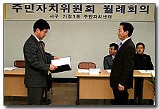 주민자치위원장 이.취임식 사진