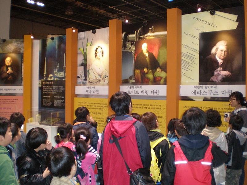 황화산골 꿈나무체험단 다윈전시관 견학 사진