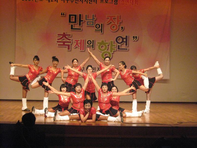 서구 동아리경연대회(에어로빅) 사진