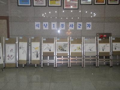 석남1동 사군자 교실 작품 전시 사진