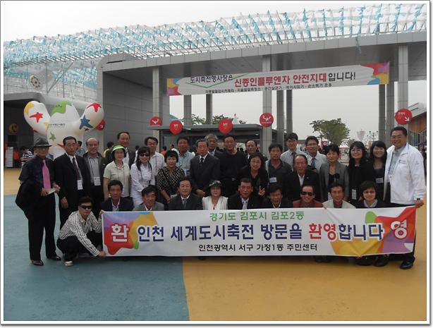자매결연도시 초청 사진