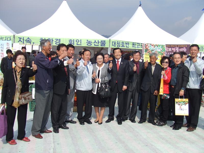 보은군 대추축제 참관 사진