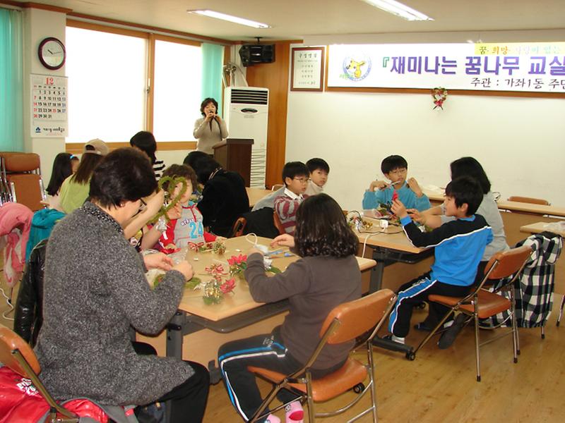 12월 재미나는 꿈나무 교실 현장체험학습 사진