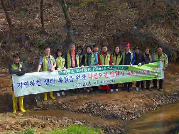나진포천살리기 운동 전개 사진