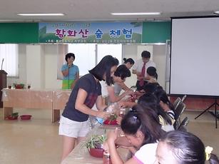 불로초교 우리 아이 함께 키우기 사업과 연계한 지역공동체 사업 사진