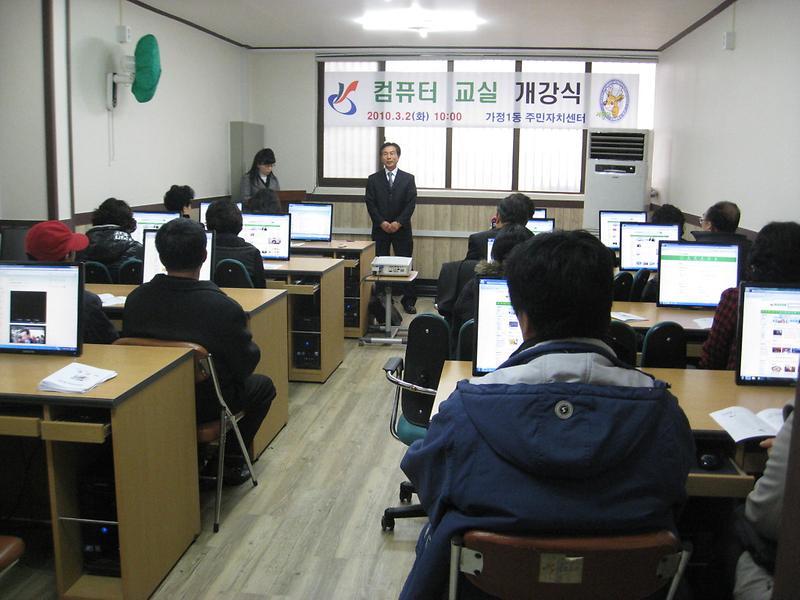컴퓨터반 개강 사진