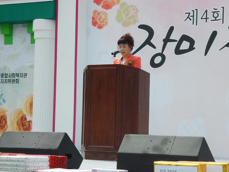 제5회 장미축제 사진