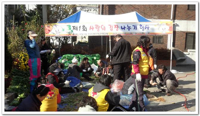 사랑의 김치나누기 행사 사진
