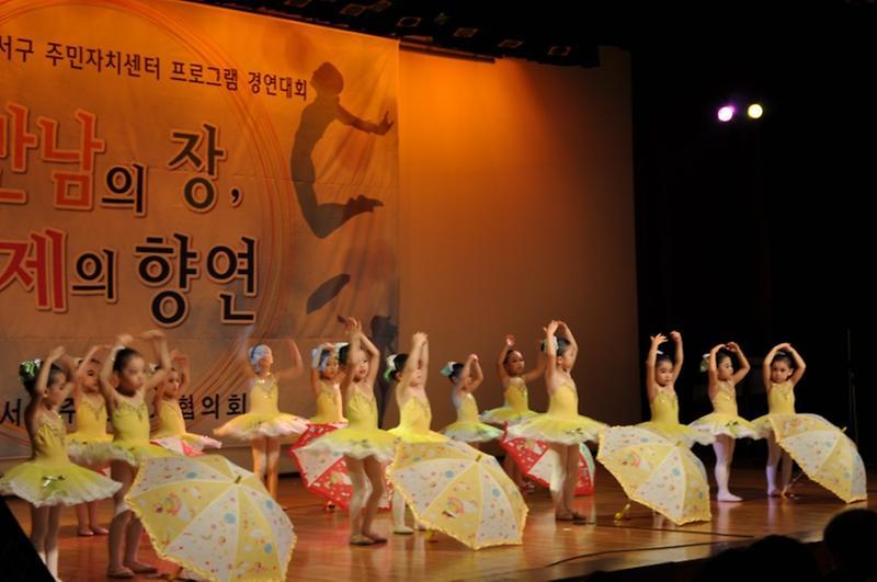 제3회 서구 주민자치센터 동아리 경연대회-공연부문 사진