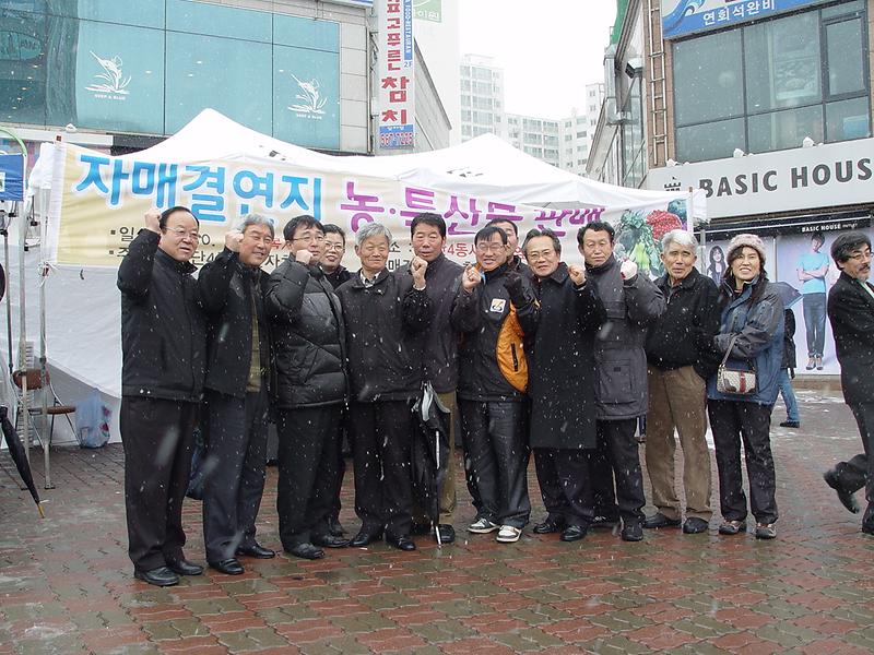 자매결연지 농산물 판매 사진