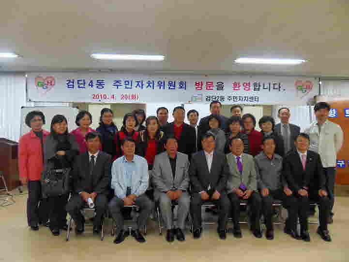 우수 주민자치센터 벤치마킹 현장 견학 사진