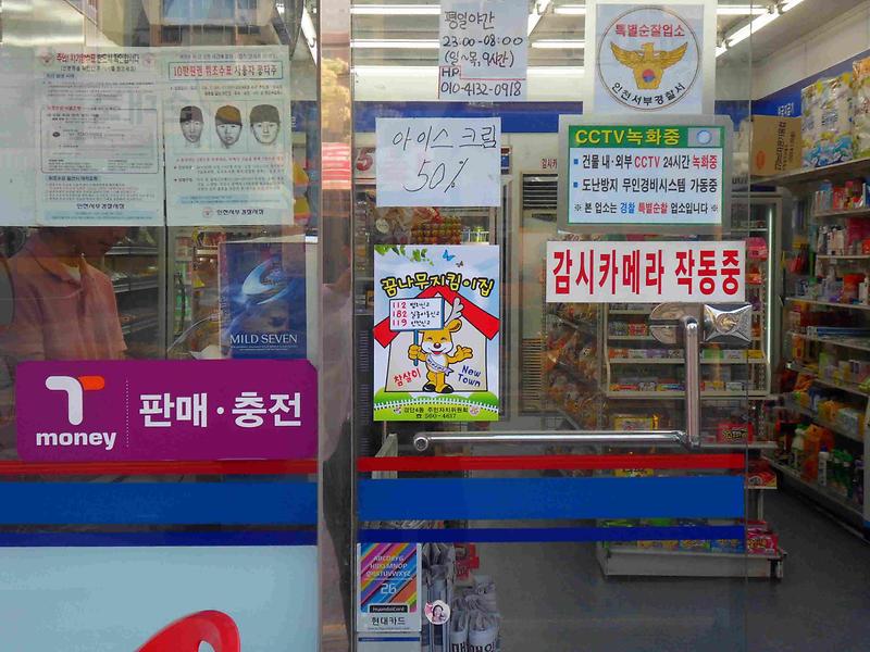 꿈나무 지킴이 집 체결 사진