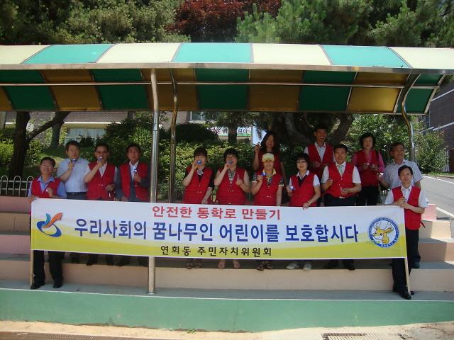 꿈나무지킴이 활동사진 사진