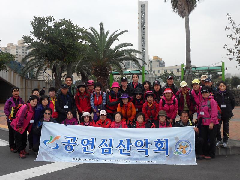 공연심산악회 ''한라산'' 사진