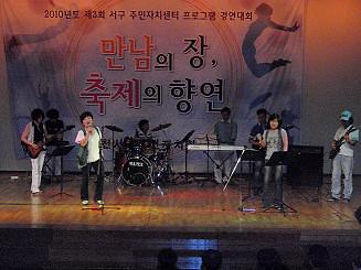 제3회 주민자치센터프로그램 경연대회 사진