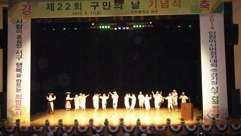 경기민요교실 구민의날 기념식 식전행사 공연 사진