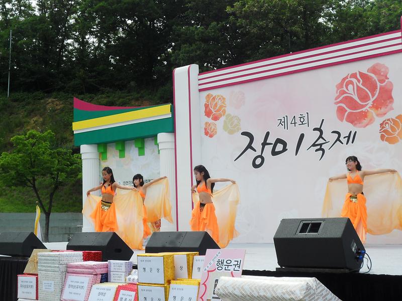제4회 장미축제 사진
