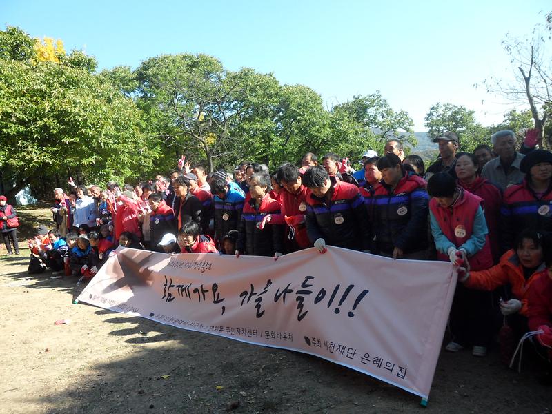 은혜의집 체험행사 사진