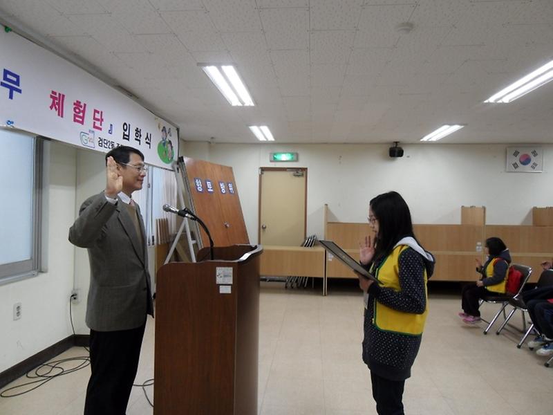 꿈나무 체험단 입학식(2010.3.27) 사진