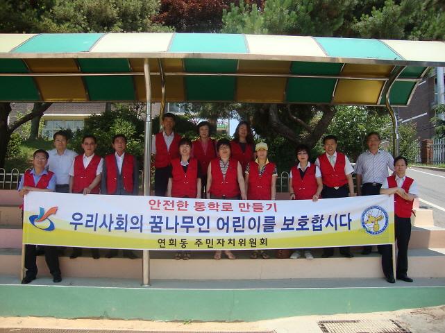 꿈나무지킴이 활동사진 사진