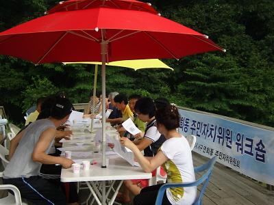 주민자치위원 워크숍 사진