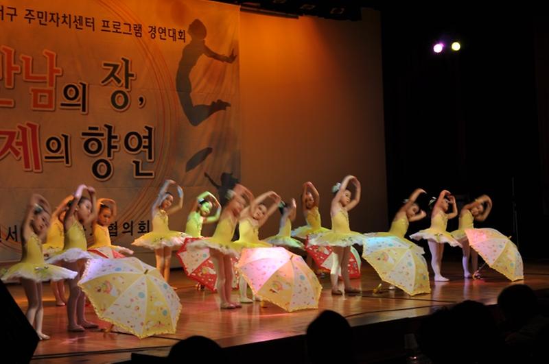 제3회 서구 주민자치센터 동아리 경연대회-공연부문 사진