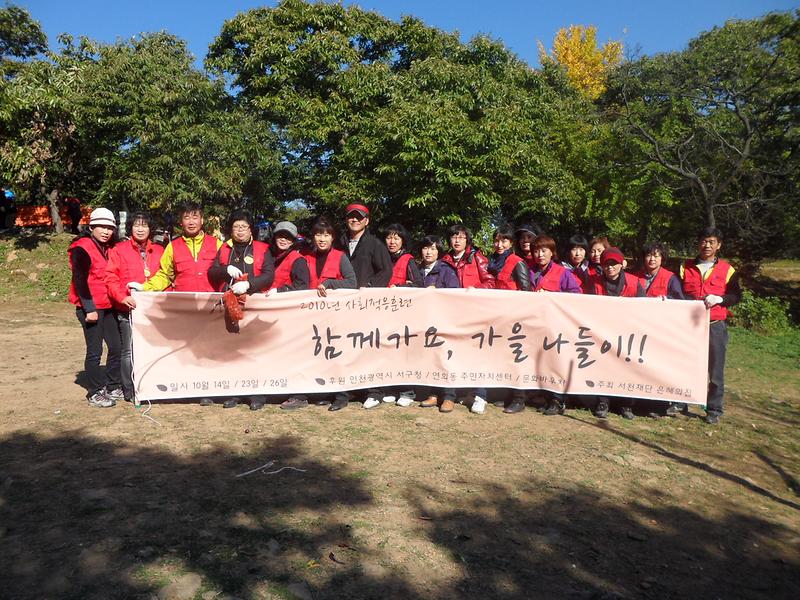 은혜의집 체험행사 사진