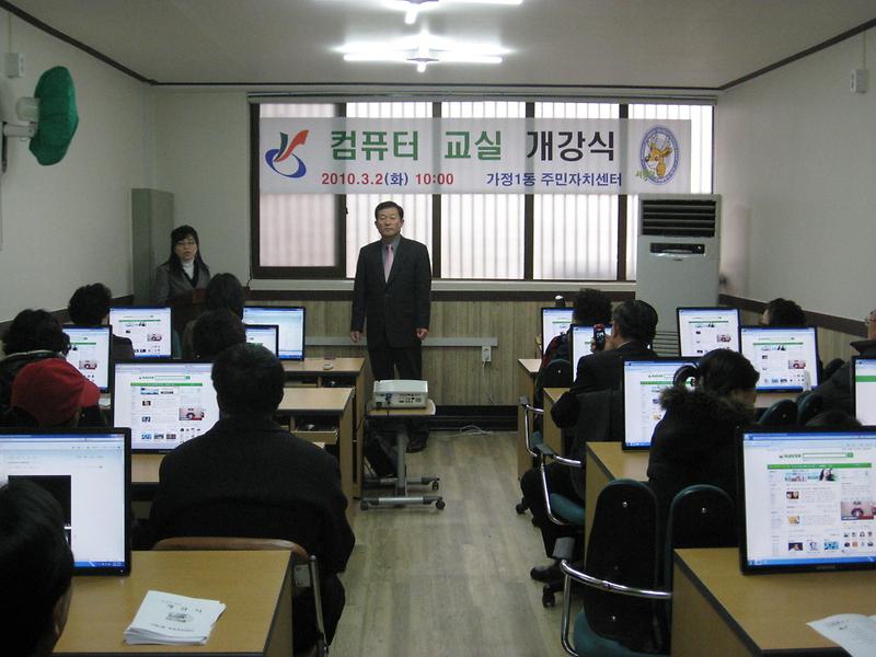 컴퓨터반 개강식 사진