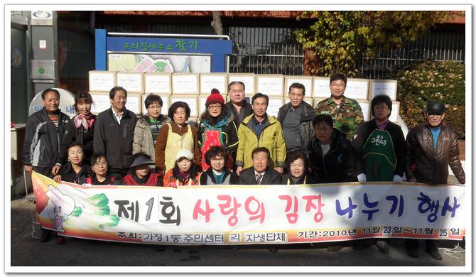 사랑의 김치나누기 행사 사진