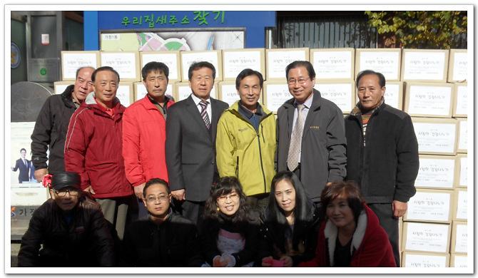사랑의 김치나누기 행사 사진
