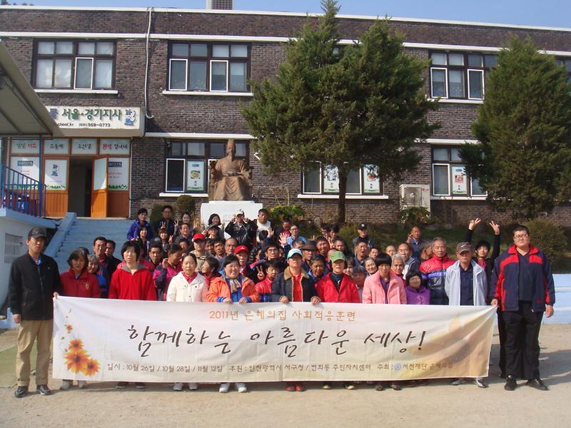 은혜의집 장애우와 함께하는 체험행사 사진