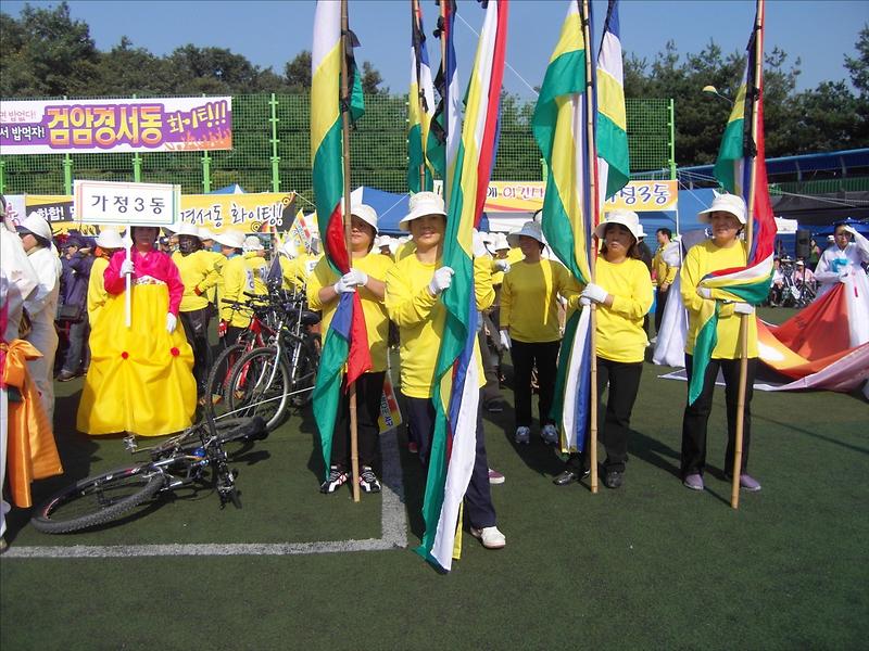 제24회 구민체육대회 참가 사진