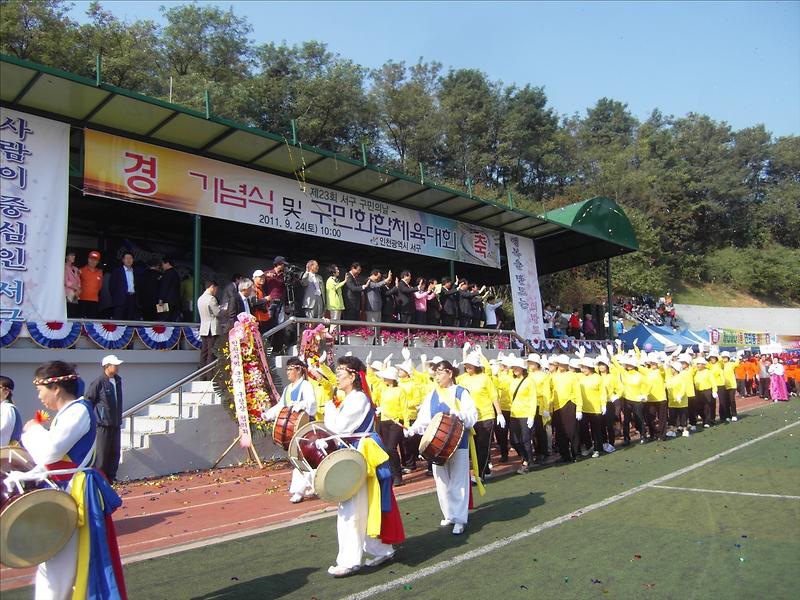 제24회 구민체육대회 참가 사진