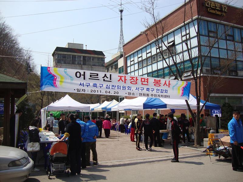2011년 4월 어르신 자장면 무료 대접 행사 사진