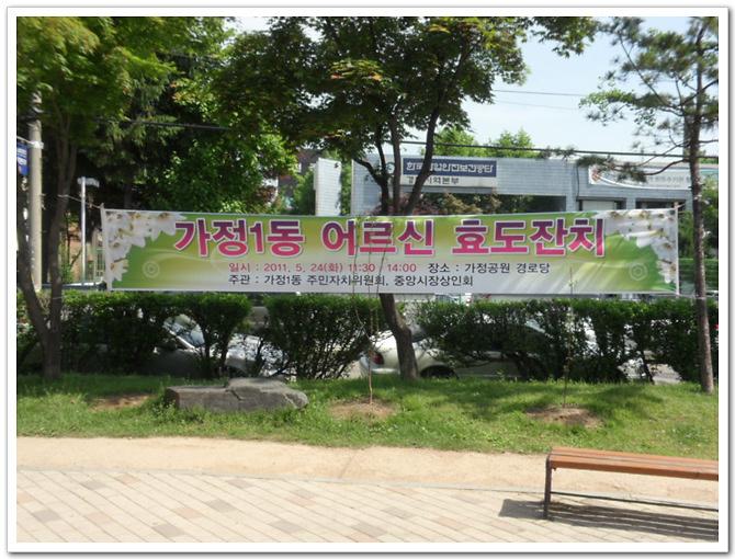 가정의 달 어르신 효도잔치 사진