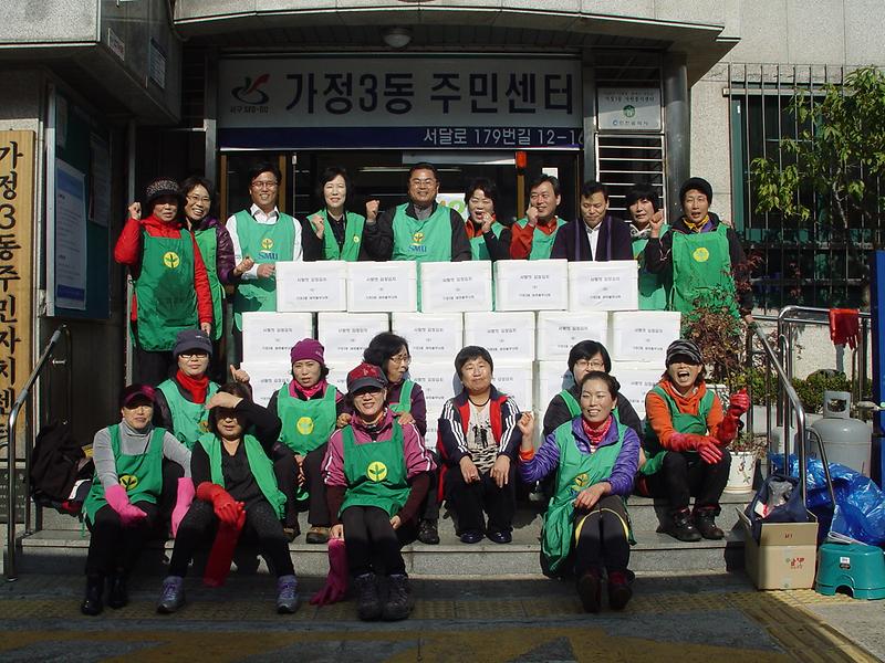 사랑의 김장담그기 행사 사진