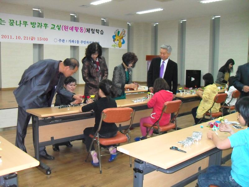 주민자치센터 봉사대 운영(꿈나무지킴이 방과후교실-원예활동) 사진