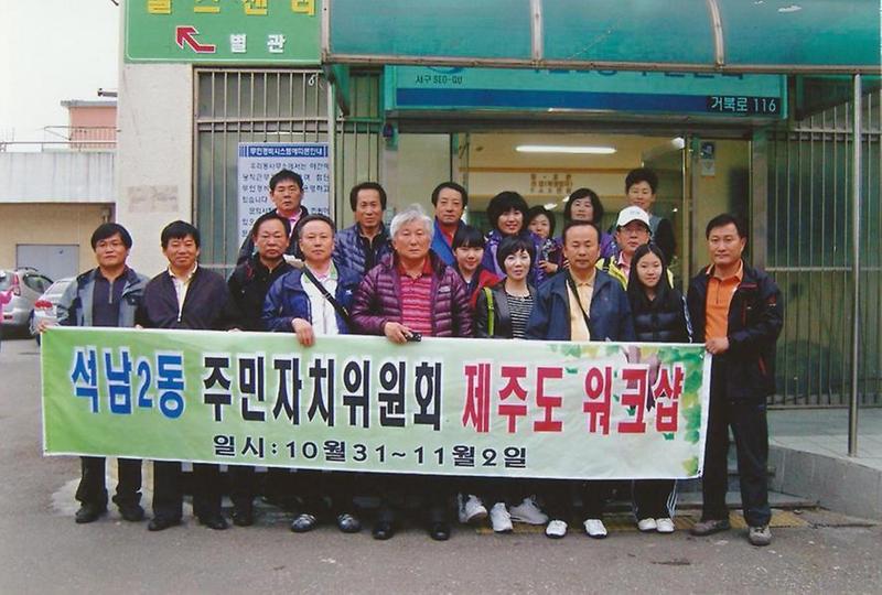 2011.주민자치위원회 워크숍 행사 사진