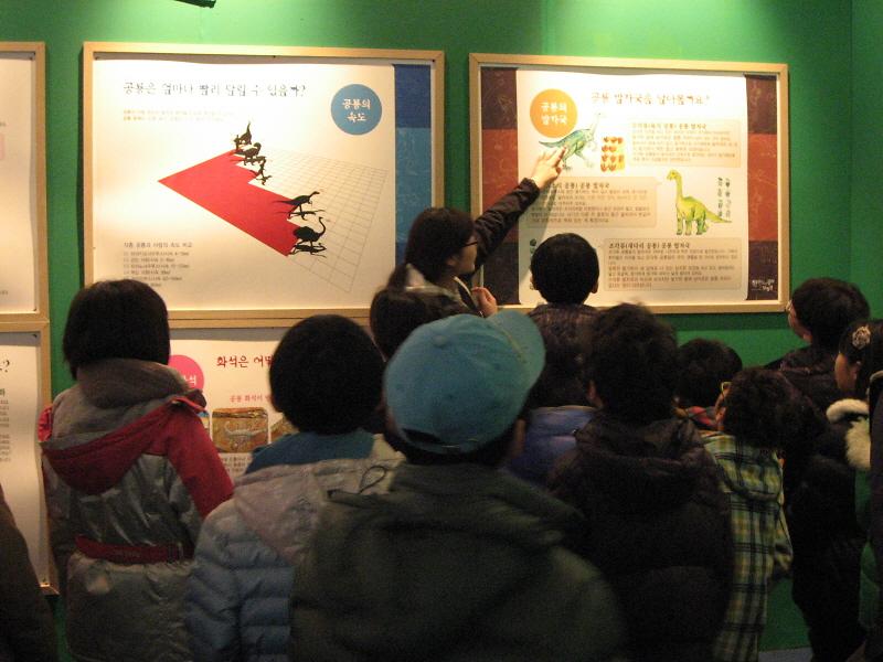 한반도의 공룡 탐험전 사진