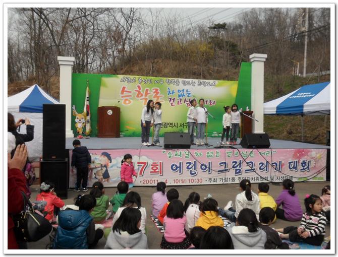 제7회 어린이 그림그리기 대회(2011.4.10) 사진
