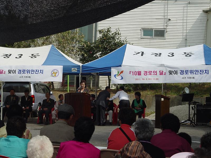 경로잔치 개최 사진