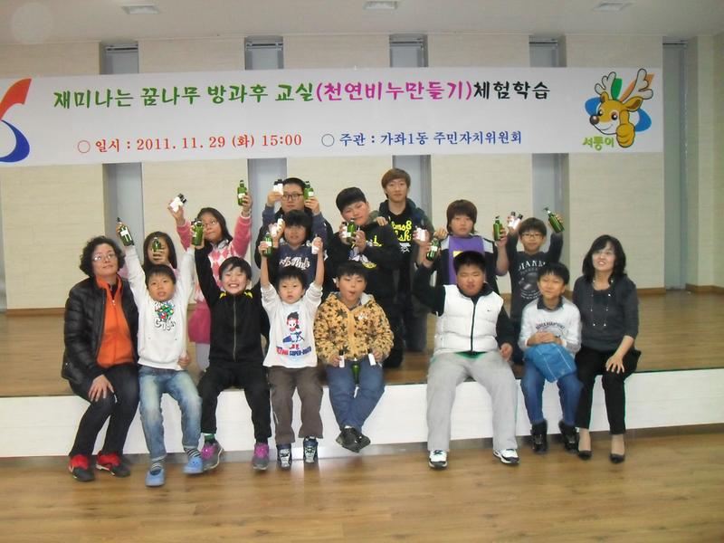 주민자치센터 봉사대 운영(꿈나무지킴이 방과후 교실-비누만들기) 사진