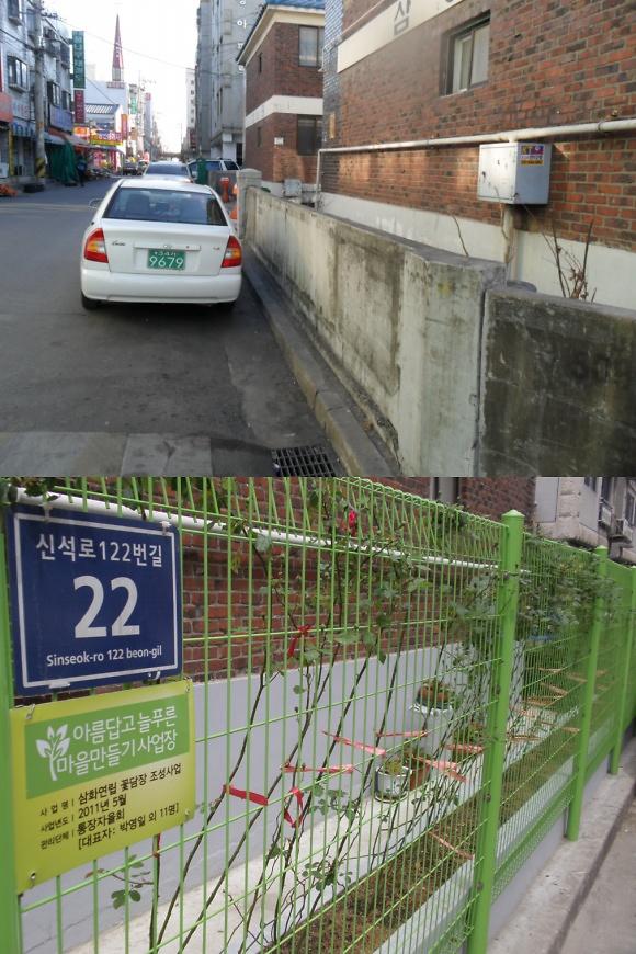 2011년 마을만들기 사업 결과(삼화연립) 사진