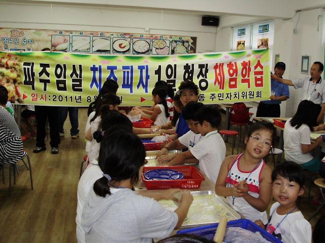2011 현장체험활동 사진
