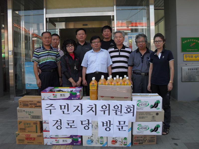 2011년 추석맞이 경로당 방문 사진