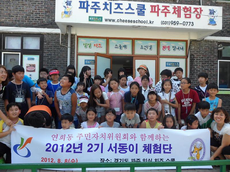 서동이 체험단 사진 사진