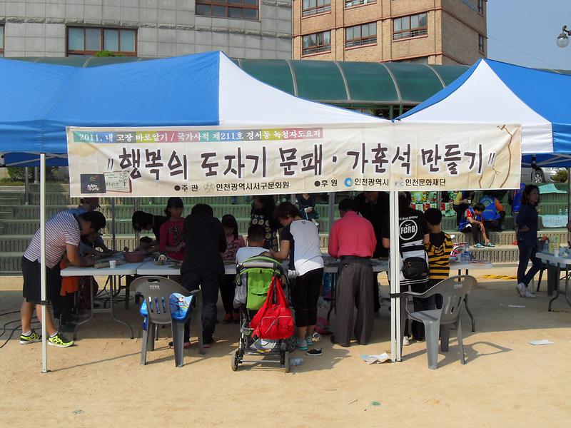 2012년 제7회 황금들판축제 사진