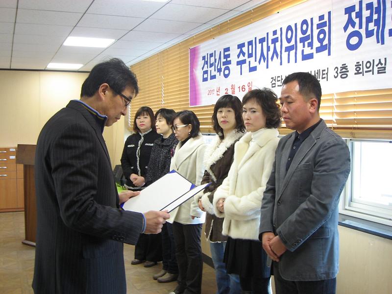 신규 주민자치위원 위촉 사진