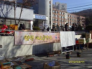 정월대보름 불우이웃돕기 척사대회 개최 사진