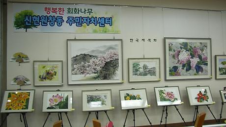 주민자치센터 프로그램경연대회 수상(한국채색화) 사진
